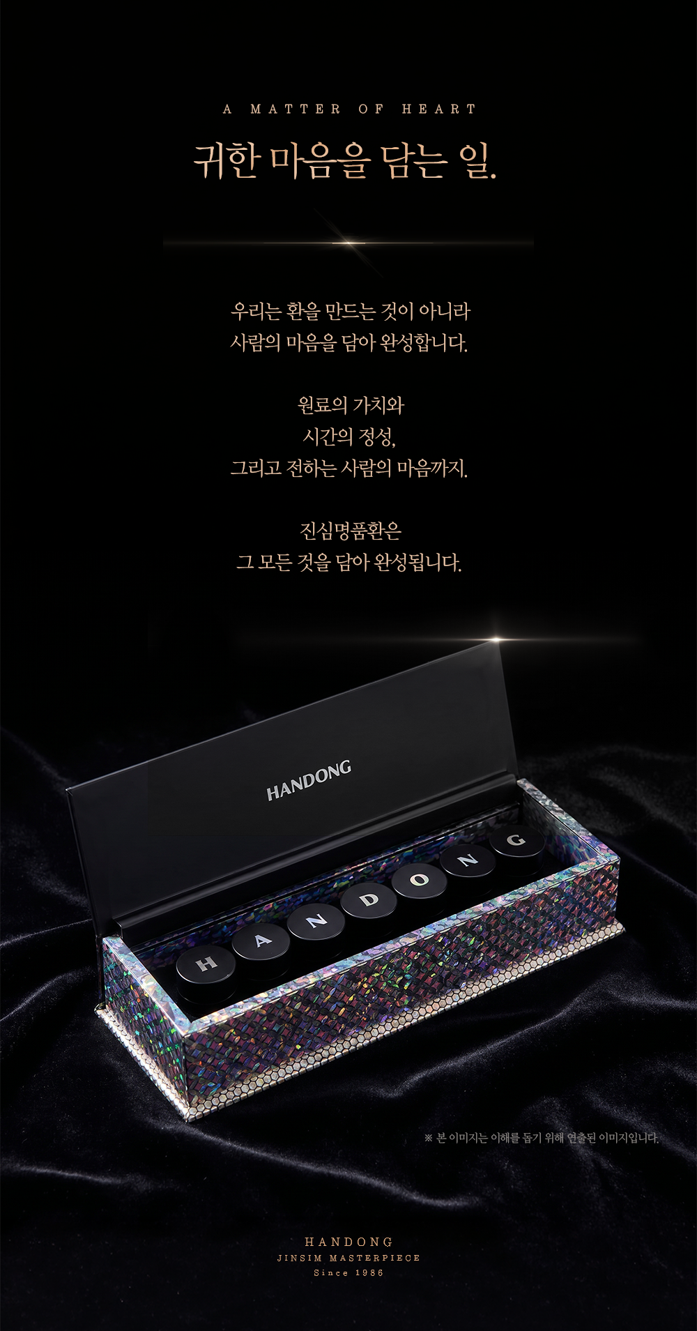 귀한 마음을 담는 일