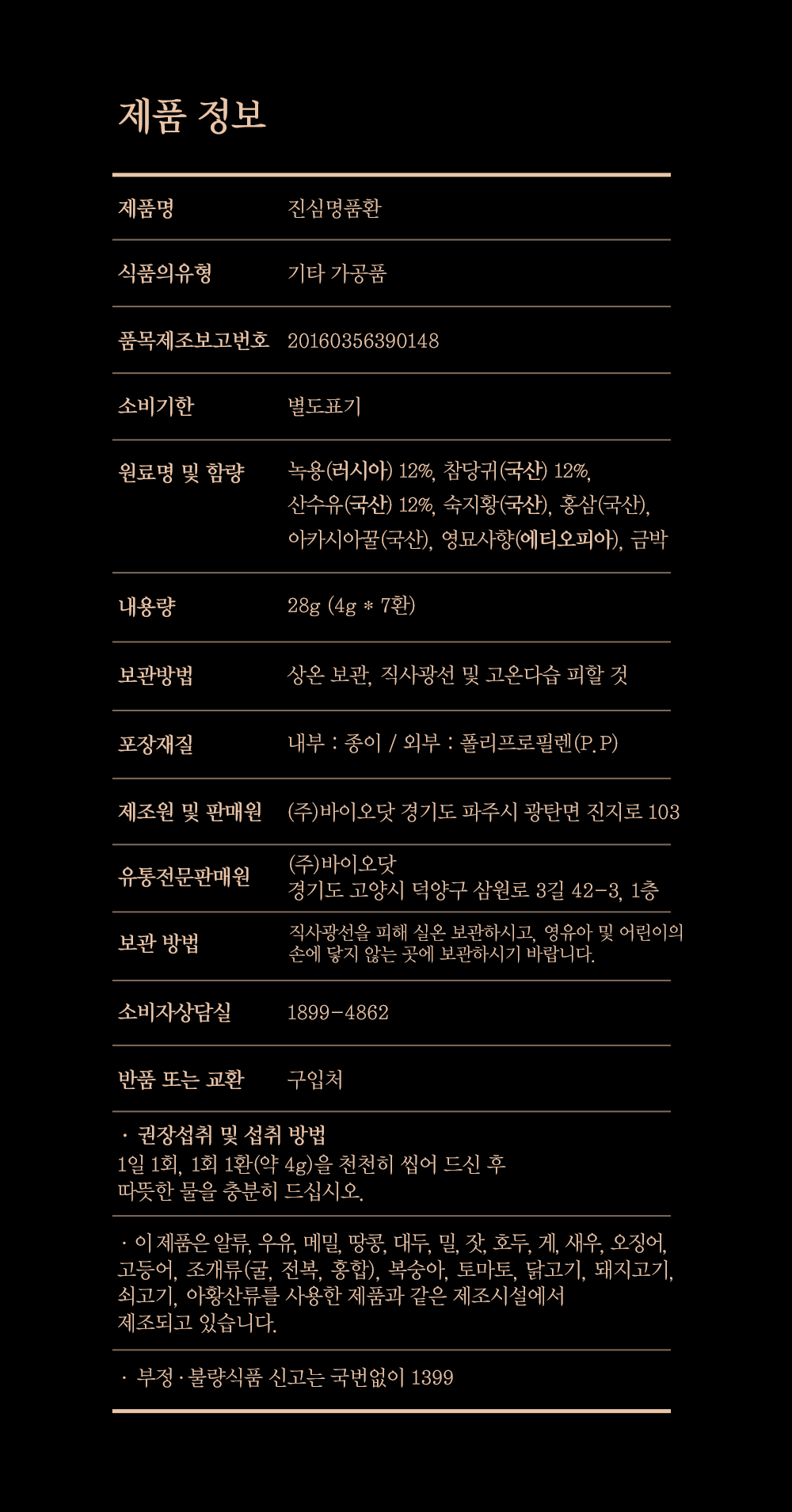 제품 정보
